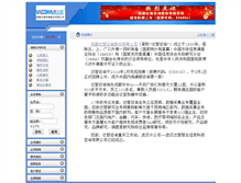 Tablet Screenshot of cdwisdom.3see.com