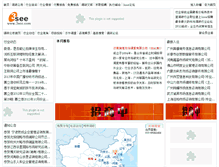 Tablet Screenshot of byte-online.3see.com