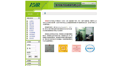 Desktop Screenshot of amr.3see.com