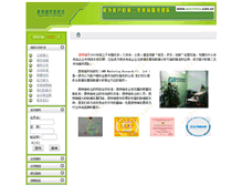 Tablet Screenshot of amr.3see.com