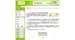 Desktop Screenshot of iresearch.3see.com