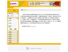 Tablet Screenshot of csm.3see.com